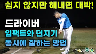 Perfect Golf Impact with your left wrist and left hip