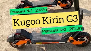 Kugoo Kirin G3 (отличие моделей, плюсы и минусы, доработки)
