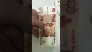 5000 фальшивые