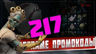 Действующие 217 ПРОМОКОДОВ WARFRAME Апрель 2024