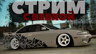 ВЕСЁЛЫЙ СТРИМ С ИТОГАМИ РОЗЫГРЫША! | DRIFT PARADISE | MTA:SA