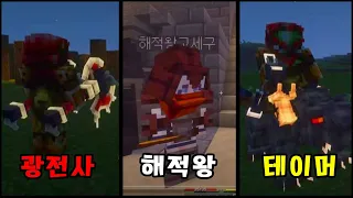 [악어의 놀이터2] 남은 히든직업을 알아보자