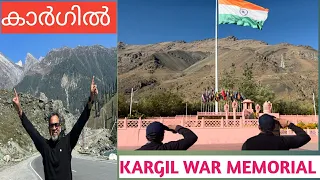 KARGIL WAR MEMORIAL /കാർഗിൽ (KASHMIR TOUR DAY 4)MALAYALAM