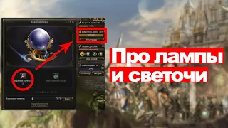 Lineage 2 Essence - как получить светоч, светочи