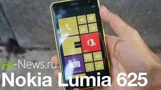 Обзор Nokia Lumia 625 или Windows Phone 8 на бюджетном устройстве