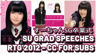 SU-METAL Graduation Speeches & Ending - Sakura Gakuin 2012 - CC Subs