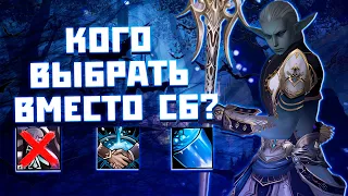 КОГО ВЫБРАТЬ ВМЕСТО СБ? ИЛИ ГАЙД НА ШЕ Lineage 2 Essence, ЛУЧШЕЕ ВРЕМЯ ДЛЯ СТАРТА, БОНУСЫ НА 50000