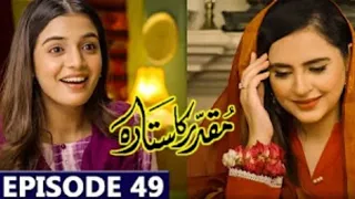 Muqaddar ka sitara Episode 49 Teaser promo l muqaddar ka sitara Teaser promo review Fareed TV Dream