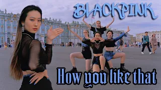 [KPOP IN PUBLIC] [ONE TAKE] BLACKPINK (블랙핑크) - HOW YOU LIKE THAT dance cover by DARK SIDE | Russia