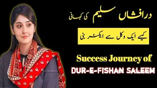 Success Story Of Dur-e-Fishan Saleem || kamyabi ki Khani || Asim Shehzad