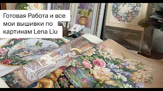 405. Готовая Работа «Сладкий Нектар» от Дименшенс и другие вышитые работы по картинам Лены Лью