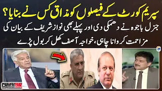 Who Made Fun of the Decisions of the Supreme Court? - Khawaja Asif - Hamid Mir