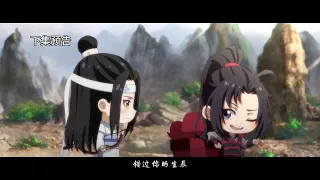 魔道祖师Q：魏无羡送蓝忘机生日礼物 | The Founder of Diabolism Q 2020