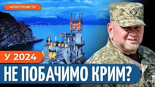 ЗВІЛЬНЕННЯ КРИМУ за однієї УМОВИ. Окупанти посилюють ППО на півострові | Мельник