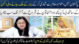 What Happened To Newly Married Bride In a foreign Country? | Real Story | Madeha Naqvi | SAMAA TV