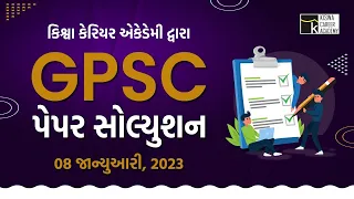 GPSC CLASS 1/2 પેપર સોલ્યુશન તા. 08-01-23 | GPSC PAPER SOLUTION 2023 LIVE | BY. KISWA CAREER ACADEMY