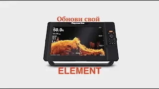 Обновление Raymarine Element и Axiom