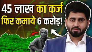 Trading से लाखों का कर्ज़ ऐसे चुकाया! | @SuperTraderLakshya | Share Market | Stock | Josh Talks Hindi