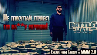 ✅Стоит ли покупать Escape from Tarkov?