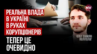 Маніфест повного свавілля. Тіньовий уряд України, чому в нас його немає? – Олег Саакян