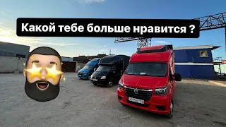 Передок от НН за 150 000. Тюнинг газели и все доработки.