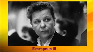 Женщина под кремлёвскими звёздами