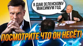 ⚡️ ВИКЛИКАЙТЕ САНІТАРІВ! Путін збрендив у прямому ефірі! Лаврова офіційно визнали конем / ГОНЧАРЕНКО