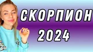 СКОРПИОН: гороскоп на 2024 год // Расклад таро Анны Ефремовой