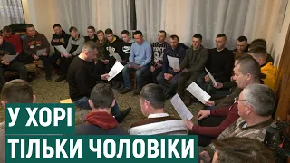 Від слюсарів до музикантів. У селі на Прикарпатті чоловічий хор налічує понад 40 учасників