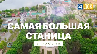 Отдых в самой большой станице России! Каневская