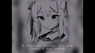 Бабл Блю ( Speed Up ) Текст Песни