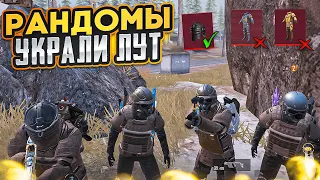 ПРОВЕРКА РАНДОМОВ НА ЧЕСТНОСТЬ 7 КАРТА МЕТРО РОЯЛЬ, METRO ROYALE, РАНДОМЫ PUBG MOBILE УКРАЛИ ЛУТ