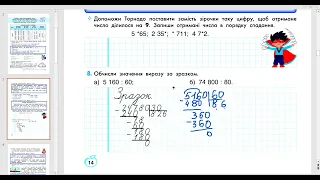 27 травня  математика