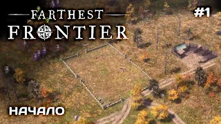 FARTHEST FRONTIER #1  - Градостроительный симулятор выживание в средневековье