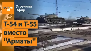 ВС РФ свозит танки 1940-х годов в Украину . В НАТО заговорили про поставки F-16 / Утренний эфир