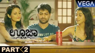 Ouija Kannada Movie Part - 2 || Bharat, Shraddha Das, Gayathri Iyer, Madhuri Itagi, Kadambari