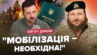 ⚡ДИКИЙ: Війна піде НЕ ЗА ПЛАНОМ Путіна! Чого чекати у 2024 році / Війська БРИТАНІЇ в УКРАЇНІ?