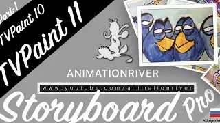 TVPaint (part1) STORYBOARD HOW TO For the birds tutorial ABOUT  CARTOON