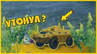 GTA 5 - УТОНЕТ ЛИ БТР В ОКЕАНЕ | ЧТО БУДЕТ ЕСЛИ ПОПЛЫТЬ В ОКЕАН В ГТА 5 НА БТР ???