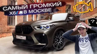 САМЫЙ ДЕРЗКИЙ X6M АКРАПОВИЧ | ДРИФТ НА FERRARI В ЦЕНТРЕ МОСКВЫ