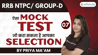 12:00 PM - RRB NTPC/Group D 2020-21 | GS by Priya Chaudhary | Mock Test