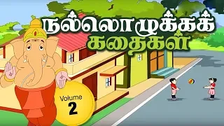 Moral Value stories for kids in Tamil | Moral stories for kids | animated Stories for children