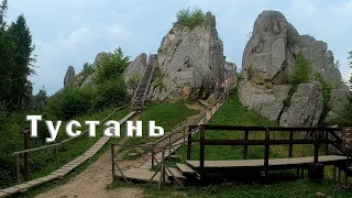 Тустань. Урич. Чи варто відвідати?