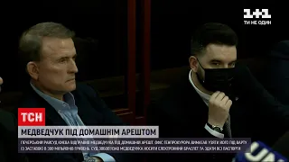 Новини України: на лідера "ОПЗЖ" вдягнули електронний засіб стеження