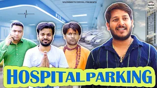 Hospital Ki Parking ft. Leelu PradhanII हॉस्पिटल की पार्किंग ft. लीलू प्रधान||@nazarbattusocial3220