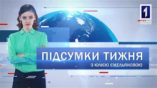 Підсумки 4 – 10 листопада 2019: держбюджет-2020, переповнена балка Свистунова, напад на активіста