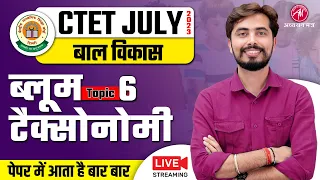 Bloom's Taxonomy Theory With MCQ for CTET JULY 2023 | Rohit Vaidwan | Adhyayan Mantra |