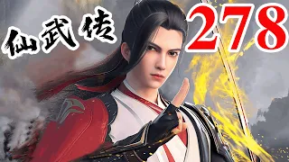 Legend of Xianwu EP278 仙武传 第278集