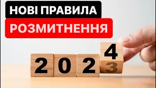 УВАГА 🛑 Нові «ПРАВИЛА» #Розмитнення 2024❗️#Розмитнення авто в Україні | Кордон | Митний Брокер 🛂