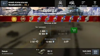 КВ-1С (3187 урона, 3 уничтоженых) / WOT Blitz Replay